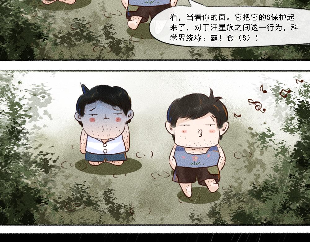 《嗨，仔》说过的 第17页
