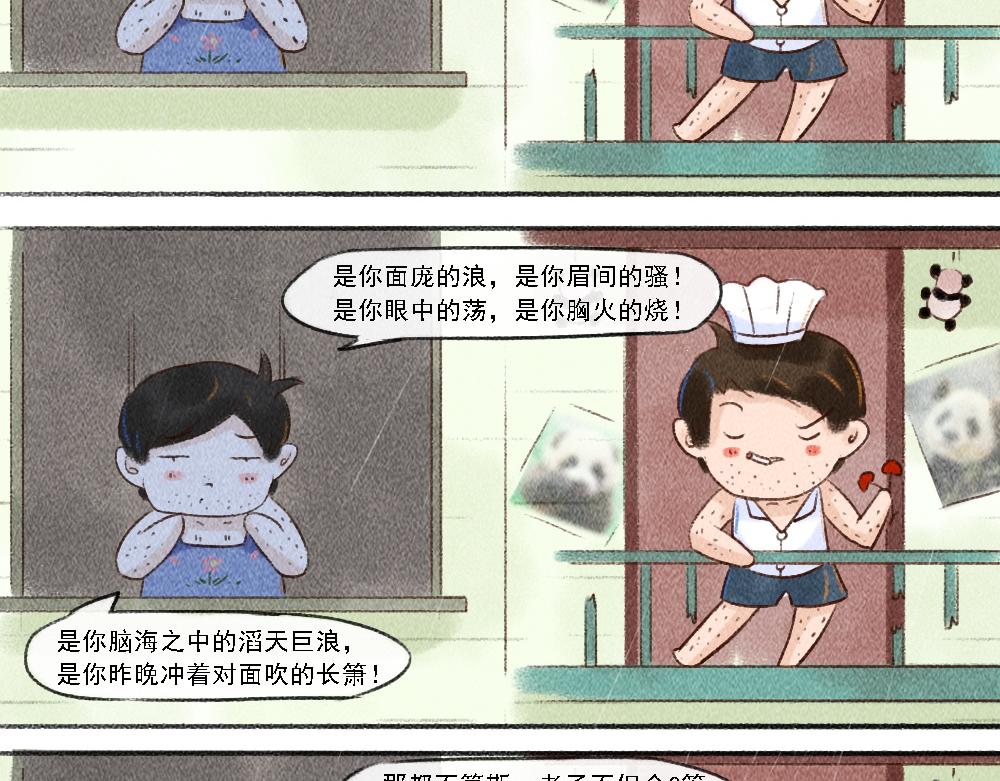 《嗨，仔》说过的 第5页