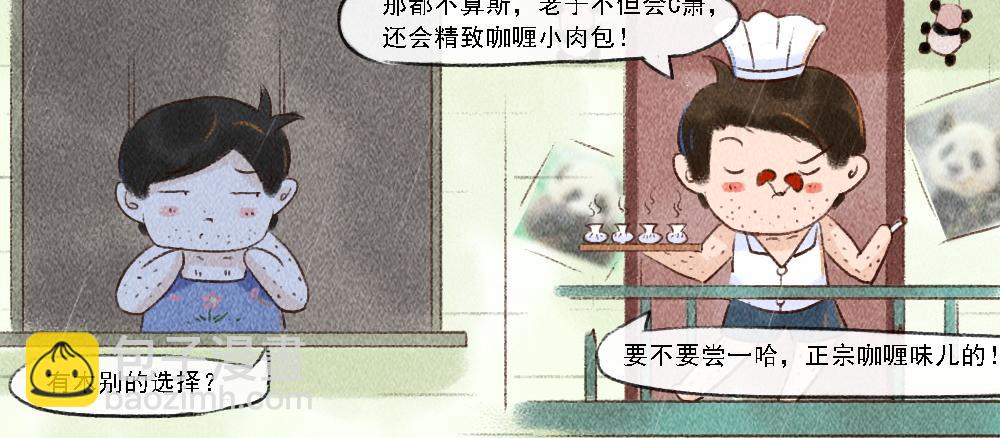 《嗨，仔》说过的 第6页
