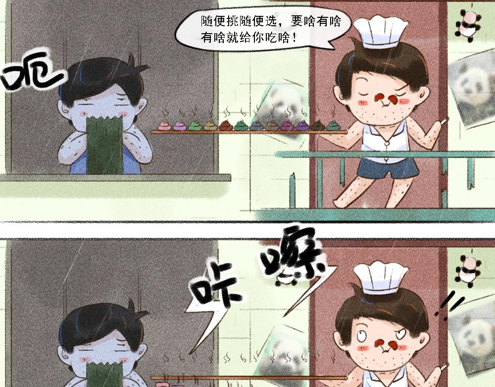《嗨，仔》说过的 第7页
