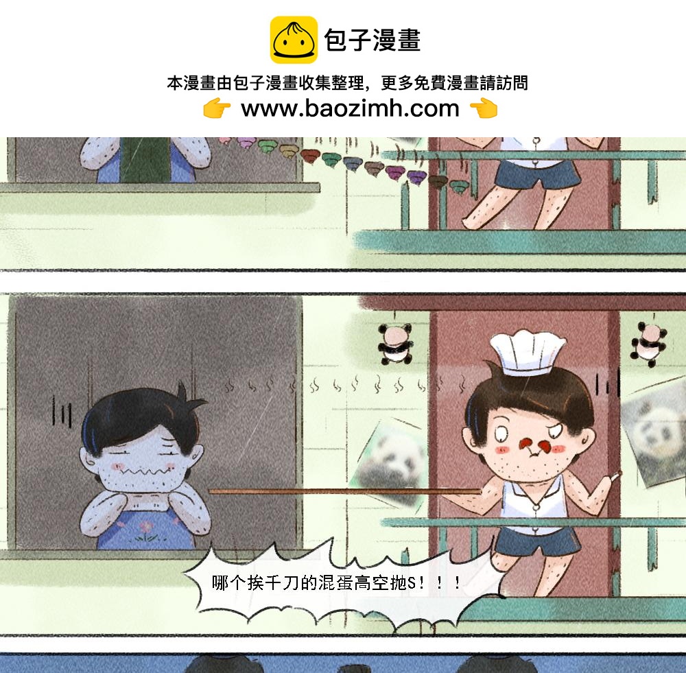 《嗨，仔》说过的 第8页