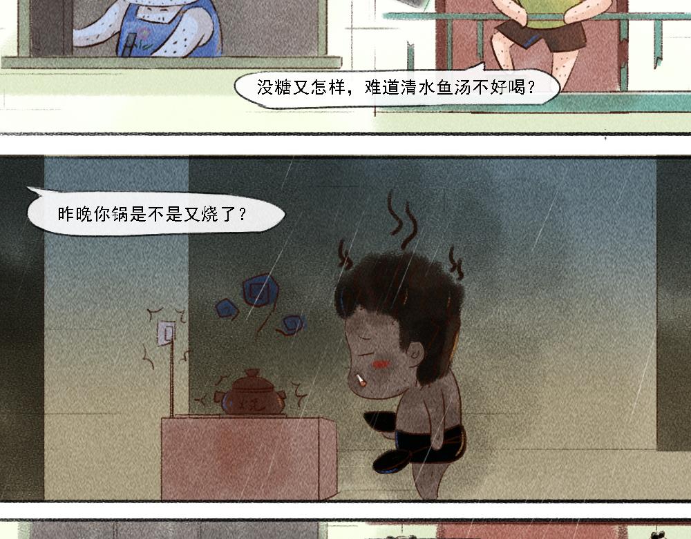 《嗨，仔》鲸落 第11页