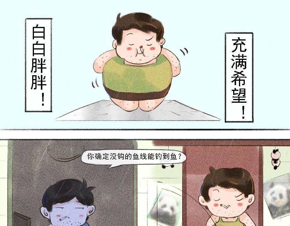《嗨，仔》鲸落 第13页