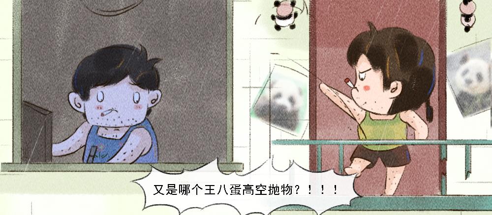 《嗨，仔》鲸落 第15页