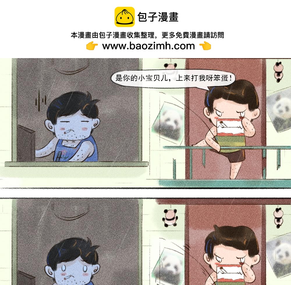 《嗨，仔》鲸落 第16页