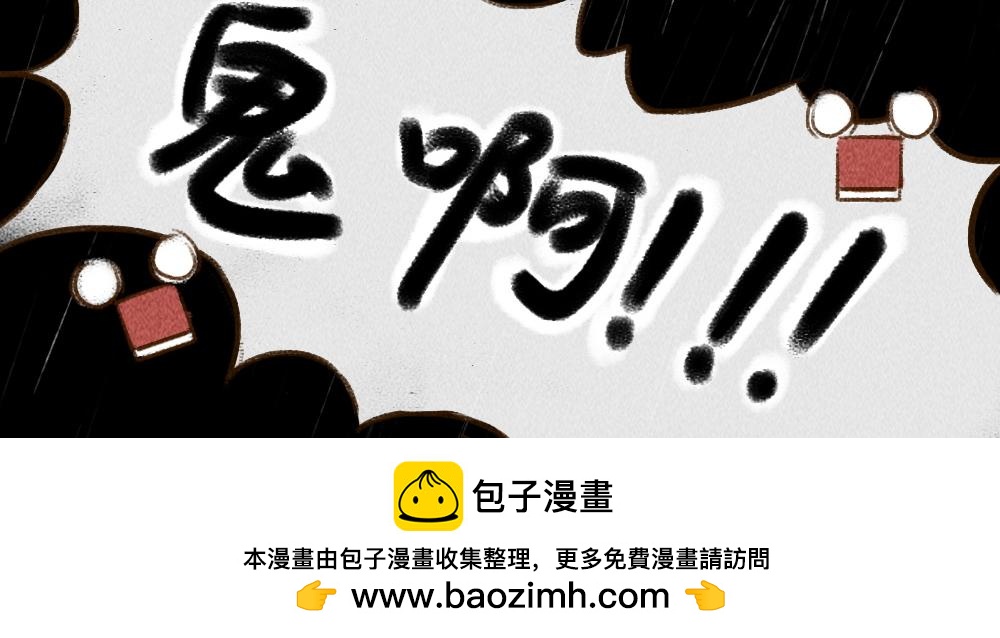 《嗨，仔》鲸落 第18页