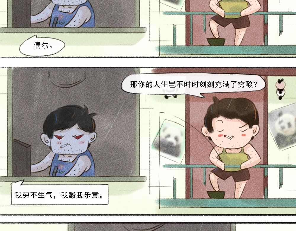 《嗨，仔》鲸落 第5页