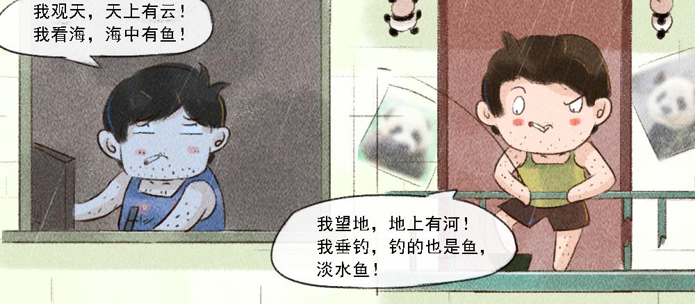 《嗨，仔》鲸落 第9页