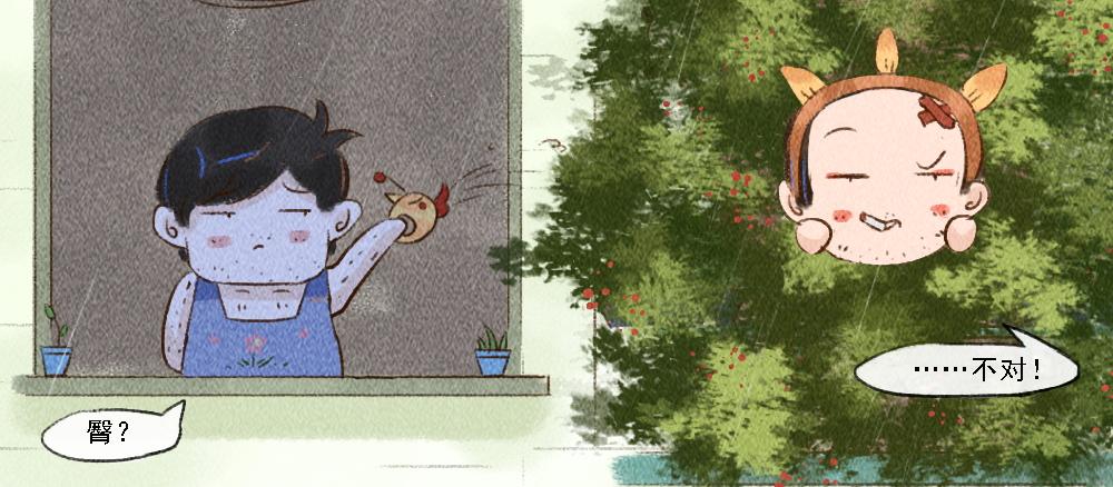 《嗨，仔》遗忘 第12页