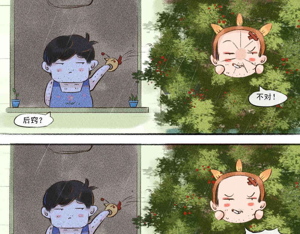 《嗨，仔》遗忘 第13页