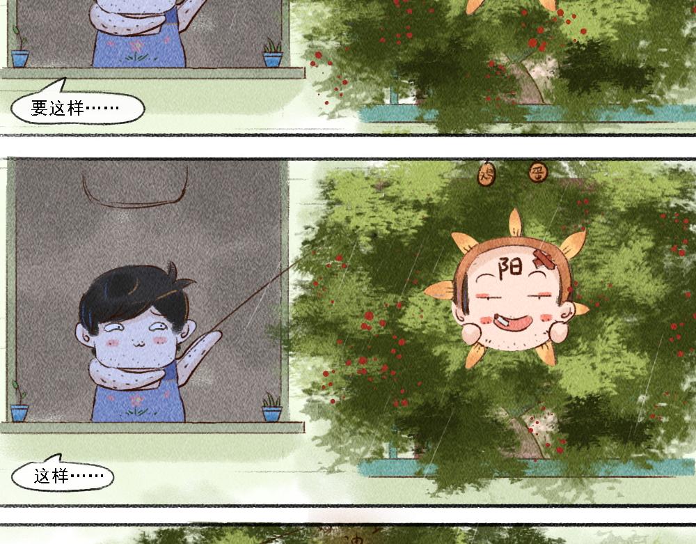 《嗨，仔》遗忘 第17页