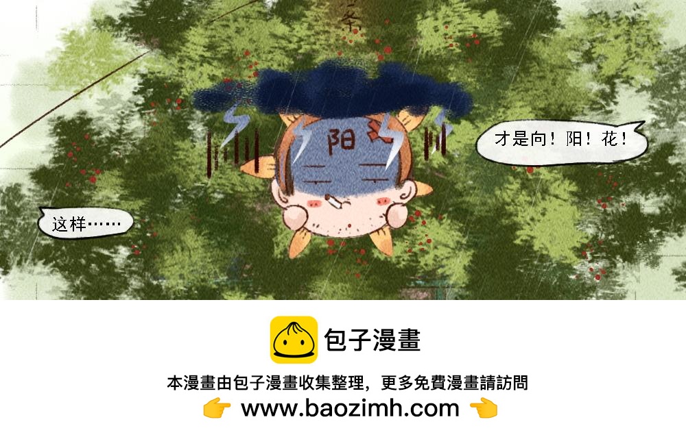 《嗨，仔》遗忘 第18页