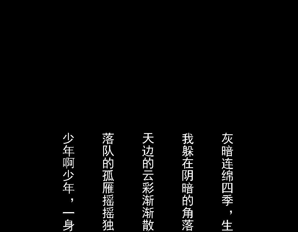 《嗨，仔》遗忘 第1页