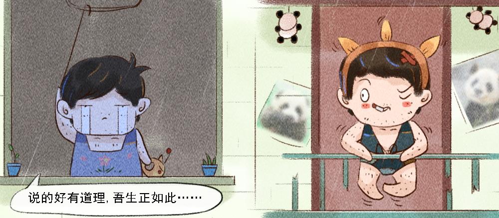 《嗨，仔》遗忘 第6页
