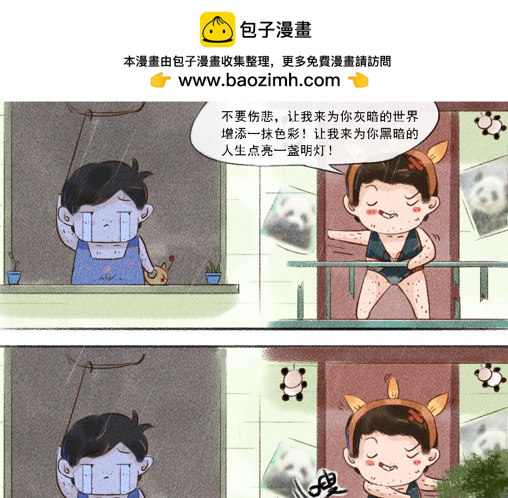《嗨，仔》遗忘 第7页