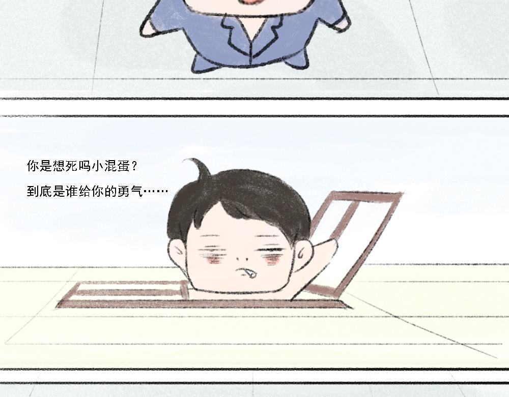 《嗨，仔》小崽 第13页
