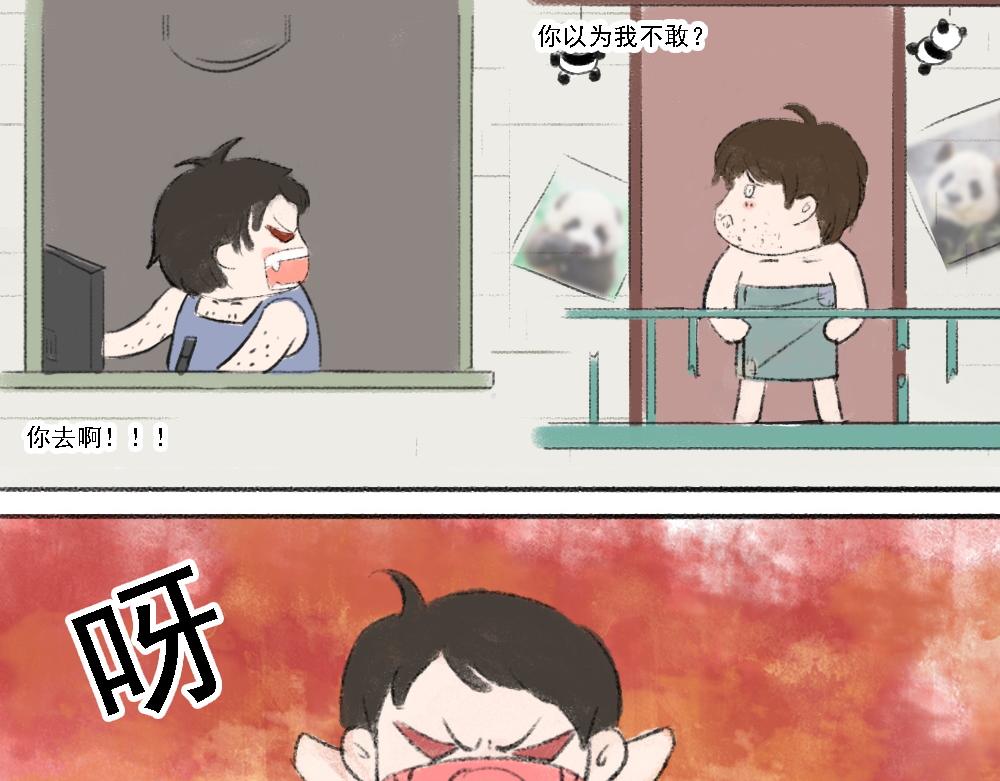 《嗨，仔》小崽 第20页