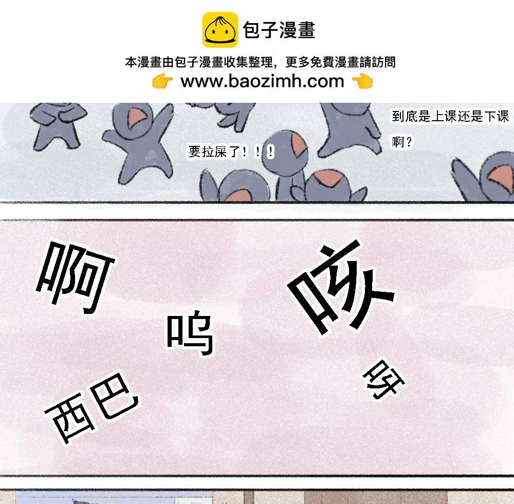 《嗨，仔》小崽 第2页