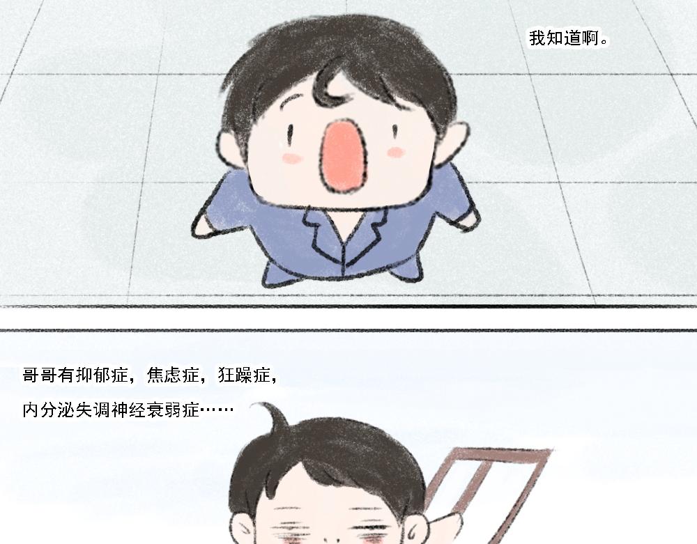 《嗨，仔》小崽 第8页