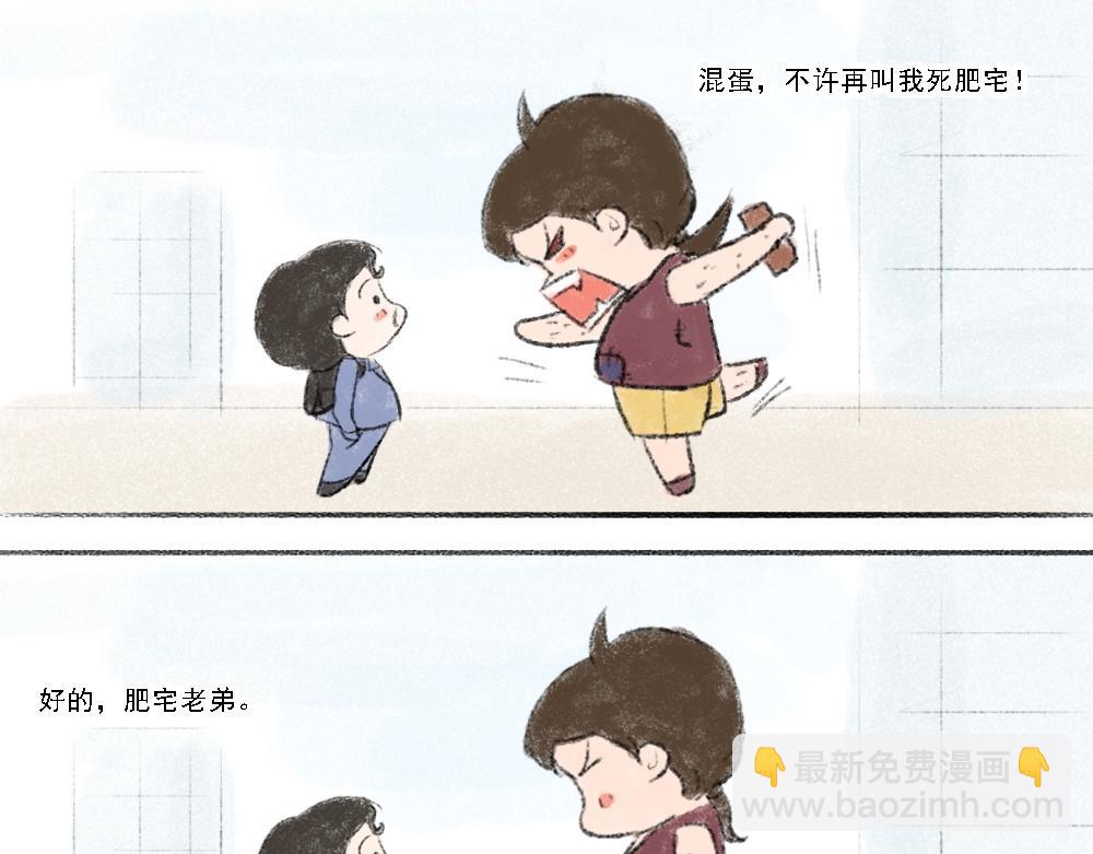 《嗨，仔》报仇 第13页