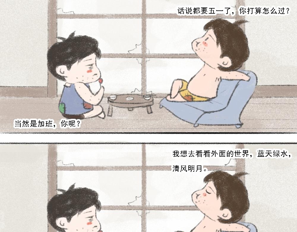 《嗨，仔》报仇 第1页