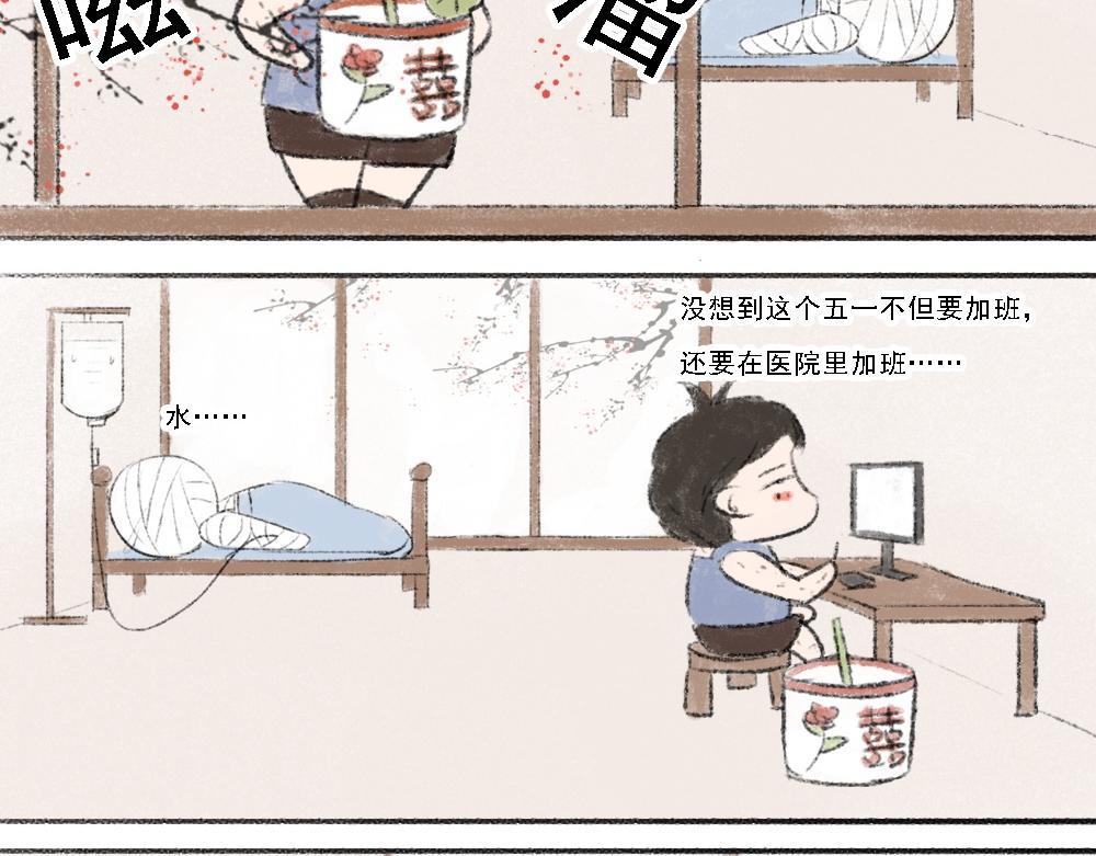 《嗨，仔》报仇 第22页