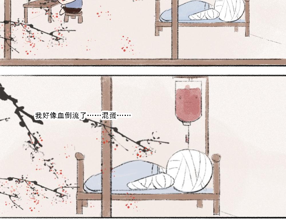 《嗨，仔》报仇 第24页