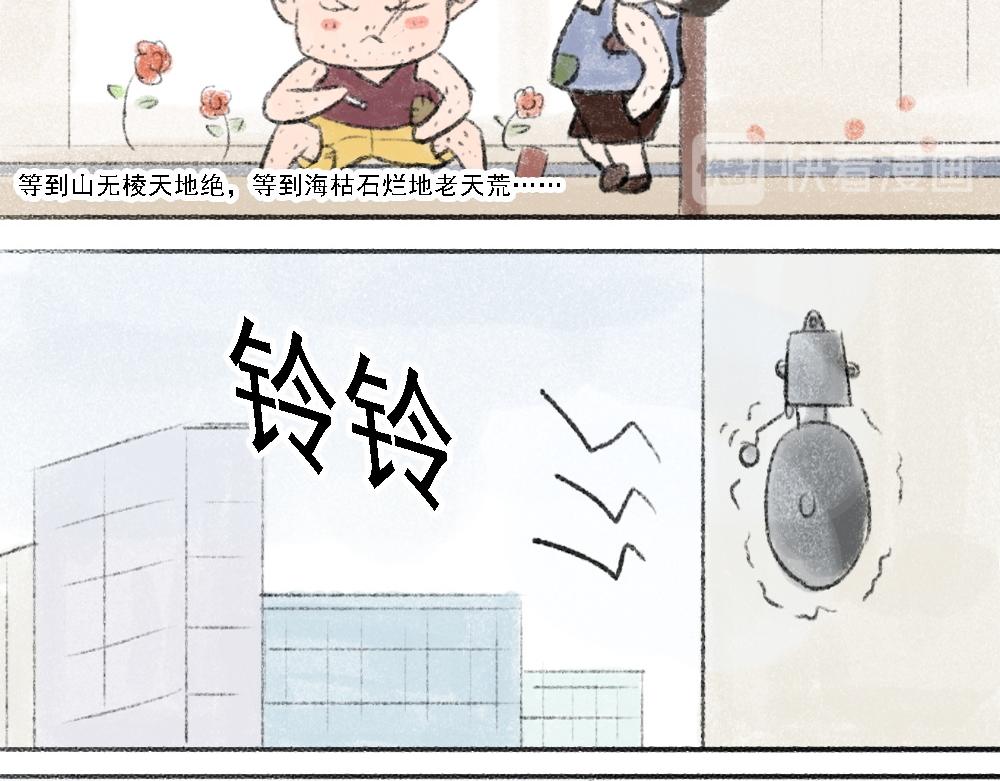 《嗨，仔》报仇 第6页