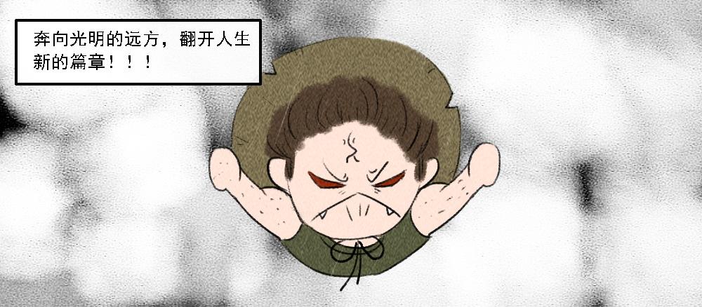 《嗨，仔》山温水暖 第12页