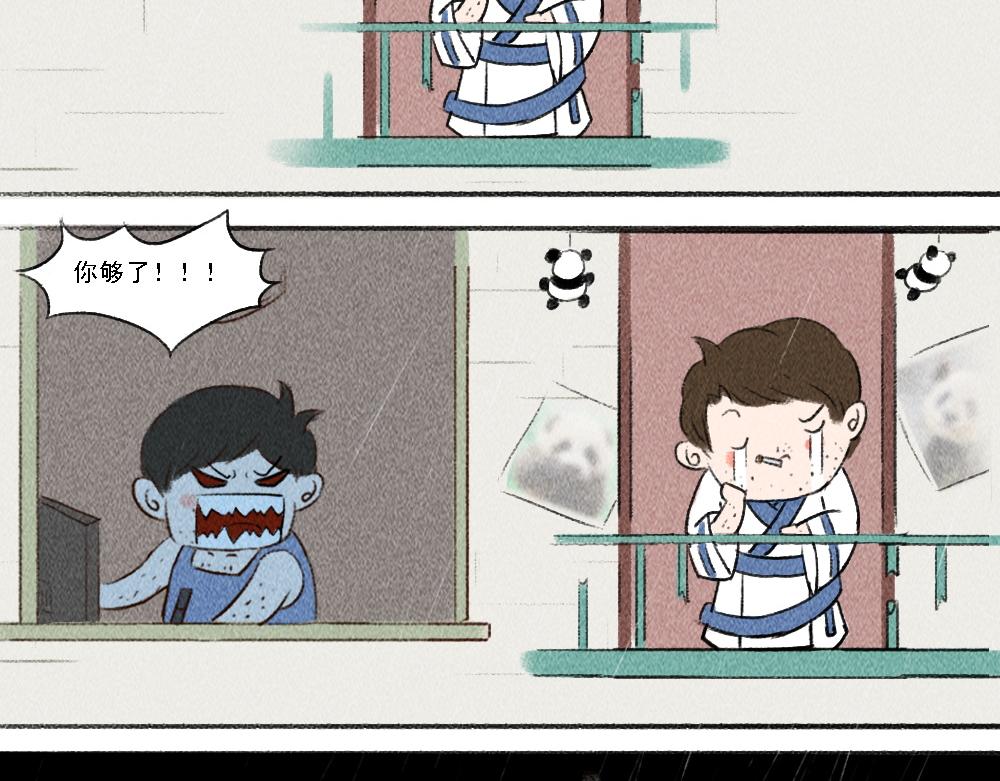 《嗨，仔》山温水暖 第17页