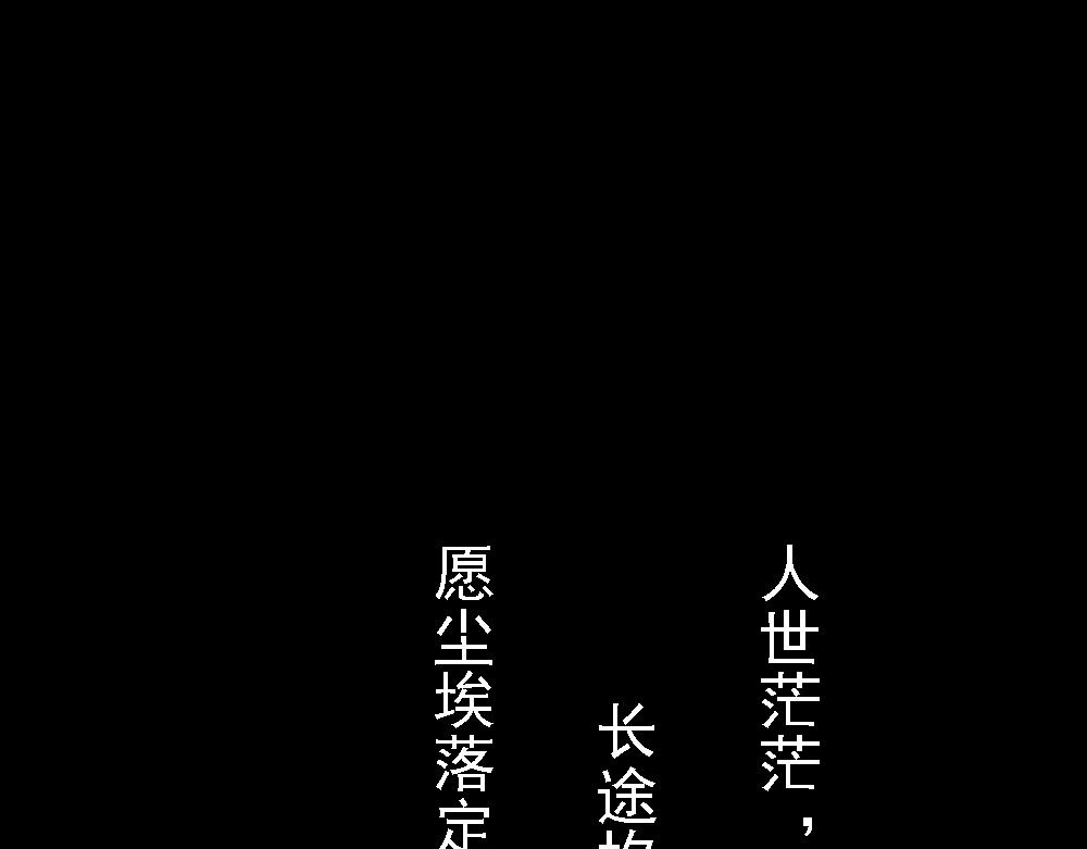 《嗨，仔》山温水暖 第1页