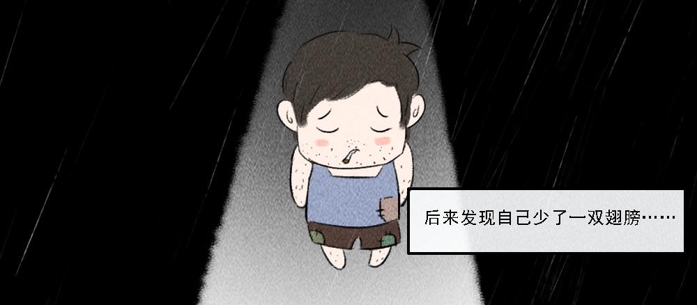 《嗨，仔》山温水暖 第21页
