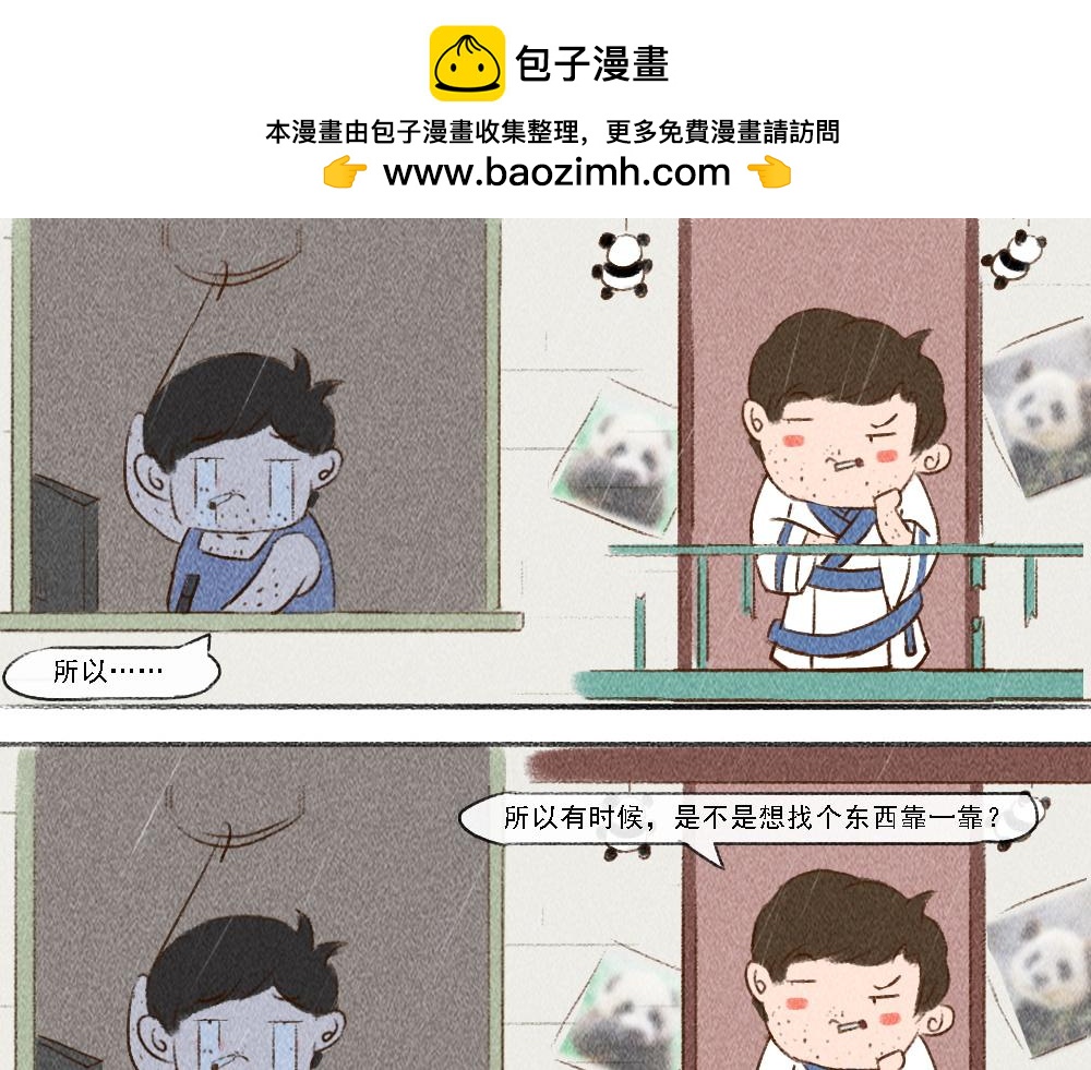 《嗨，仔》山温水暖 第22页