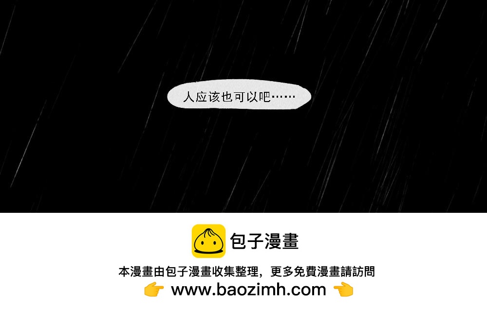 《嗨，仔》山温水暖 第24页