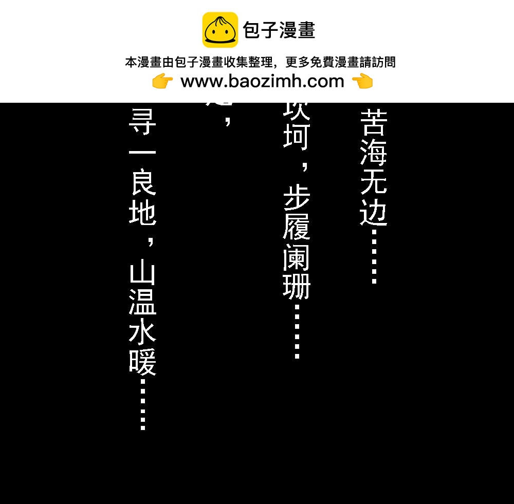 《嗨，仔》山温水暖 第2页