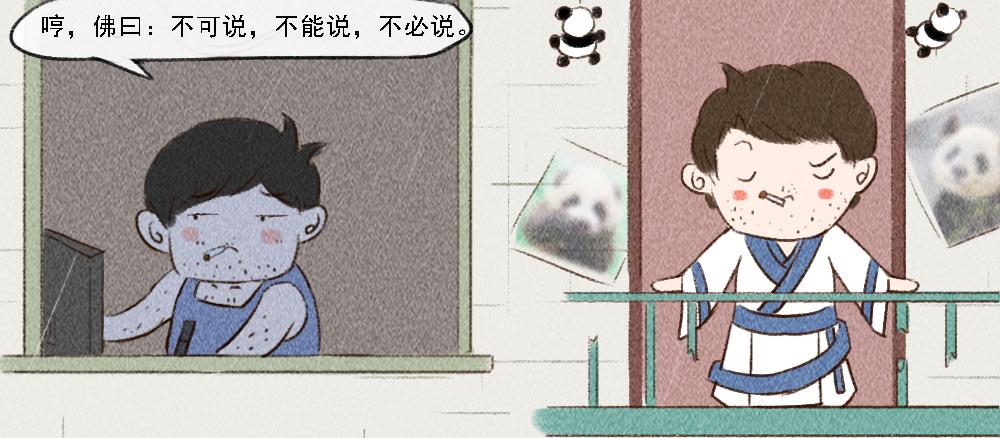 《嗨，仔》山温水暖 第6页