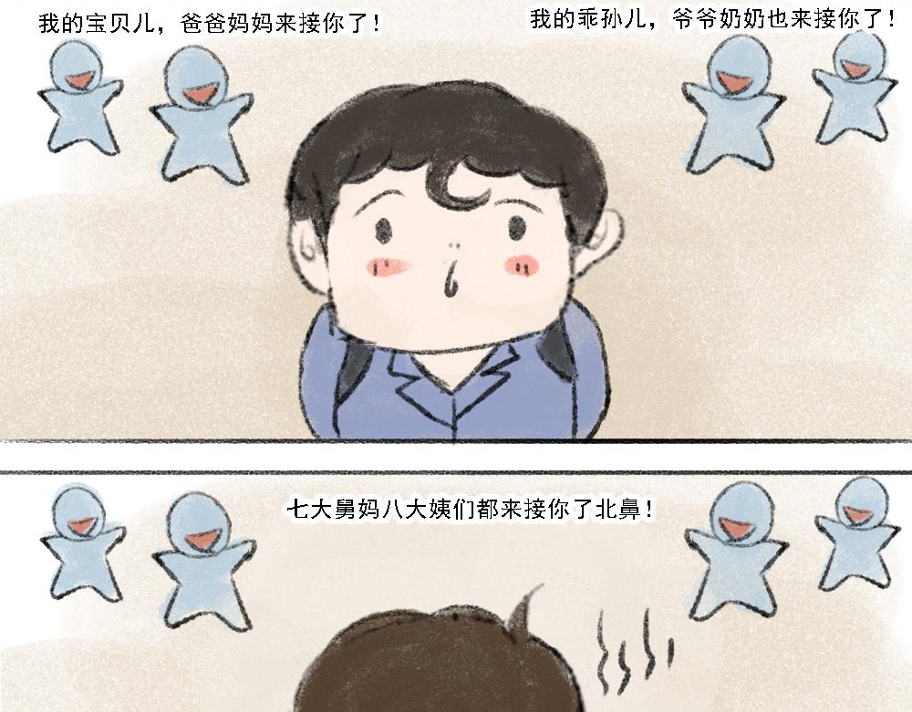 《嗨，仔》报仇 第15页