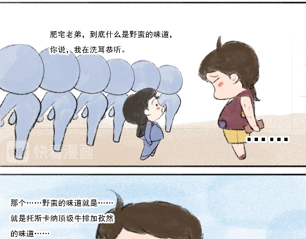 《嗨，仔》报仇 第17页
