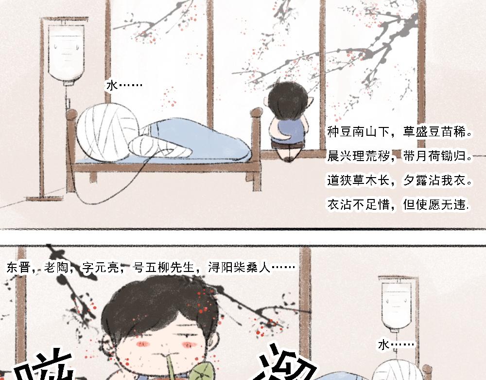 《嗨，仔》报仇 第21页