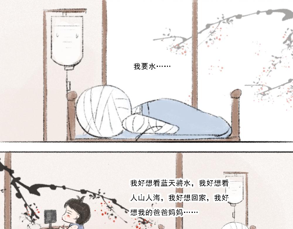 《嗨，仔》报仇 第23页
