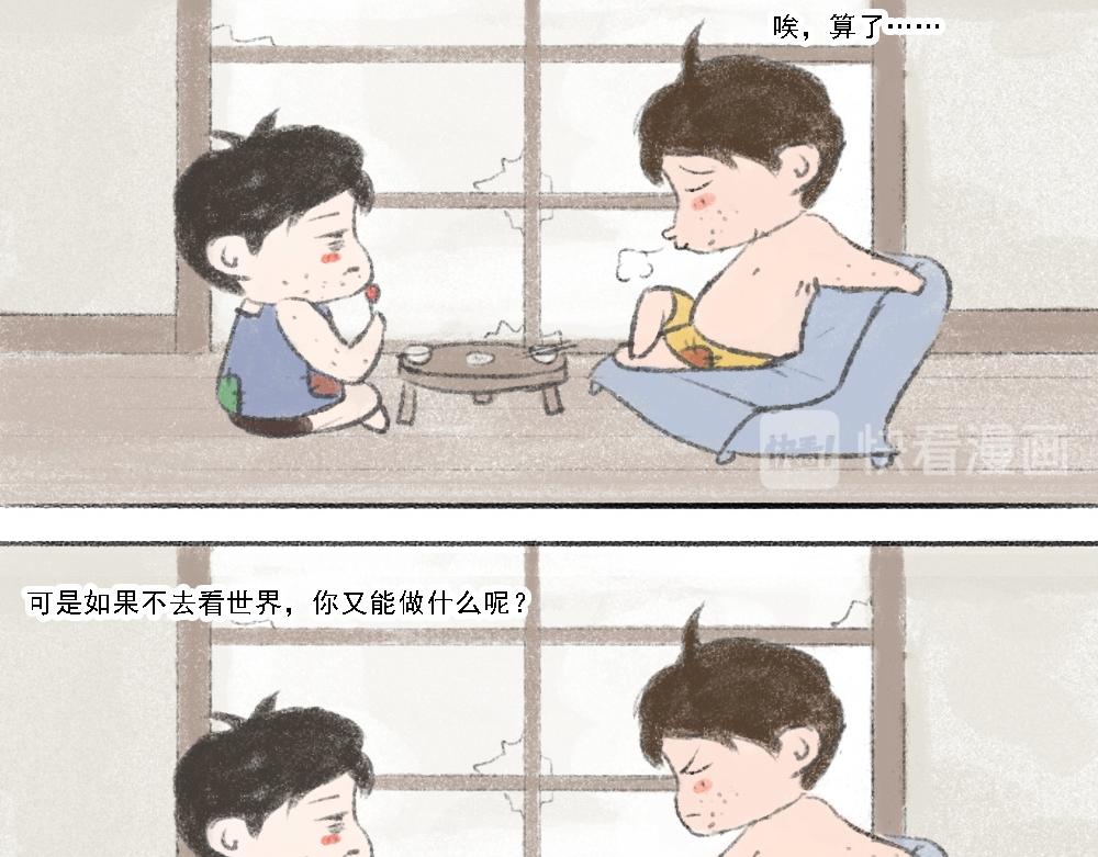 《嗨，仔》报仇 第3页