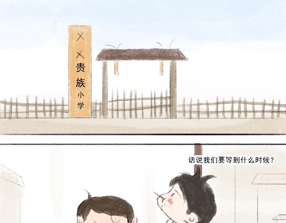 《嗨，仔》报仇 第5页
