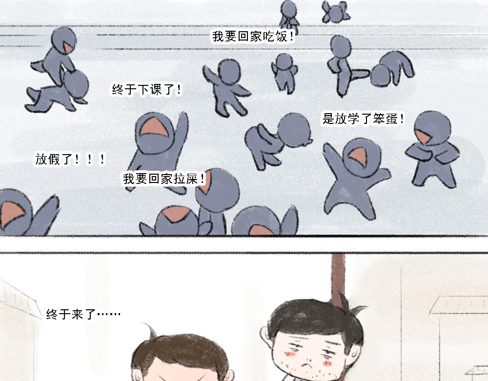 《嗨，仔》报仇 第7页