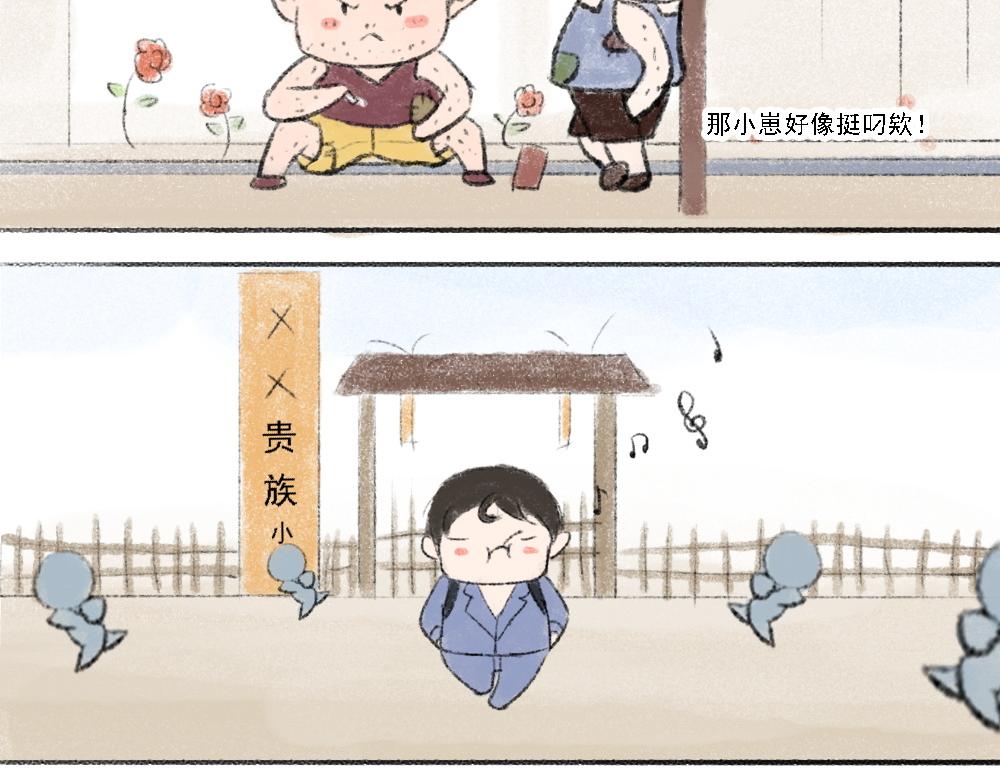 《嗨，仔》报仇 第8页
