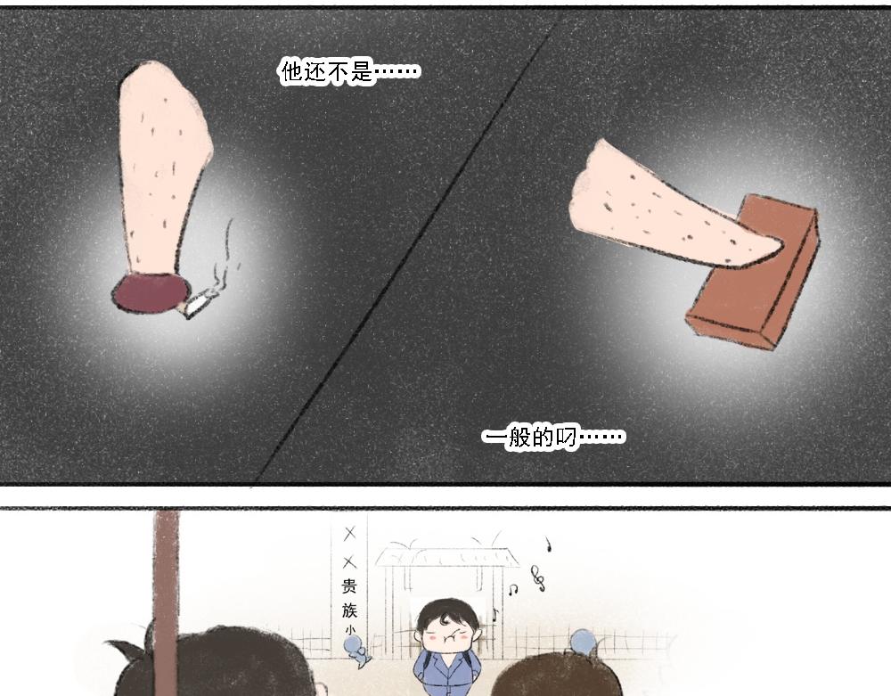 《嗨，仔》报仇 第9页