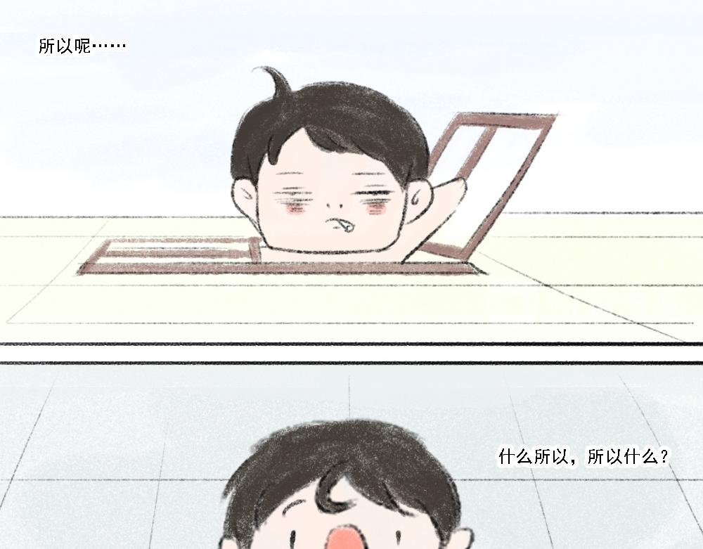 《嗨，仔》小崽 第10页