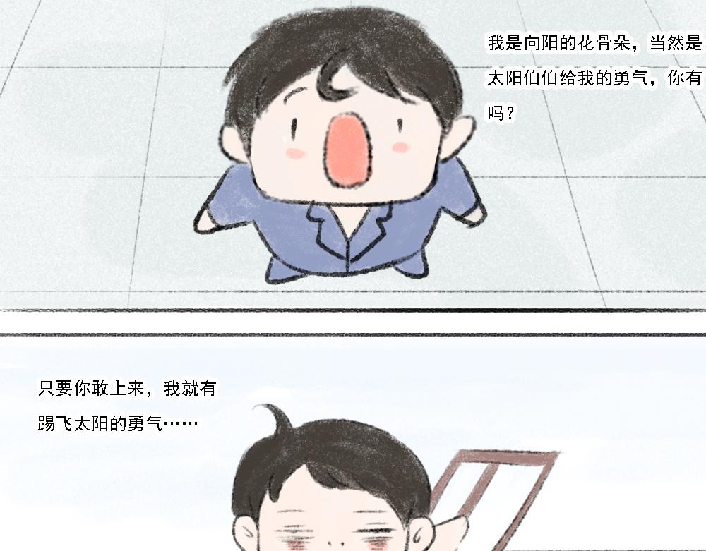 《嗨，仔》小崽 第14页