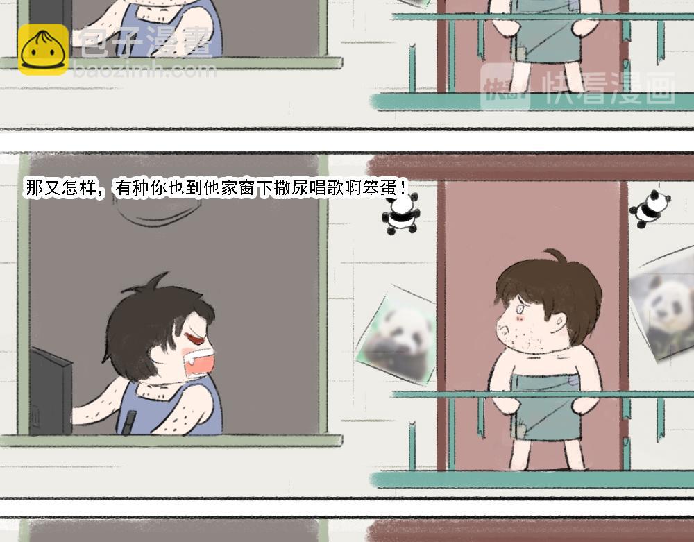 《嗨，仔》小崽 第19页