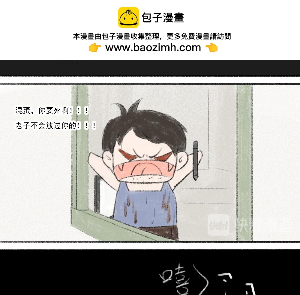 《嗨，仔》小崽 第22页