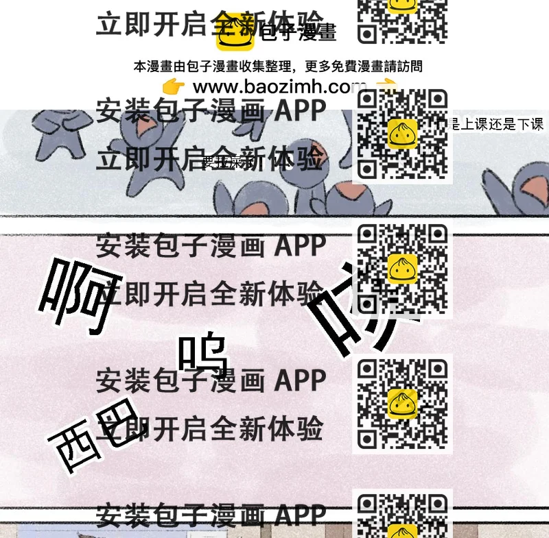 《嗨，仔》小崽 第2页
